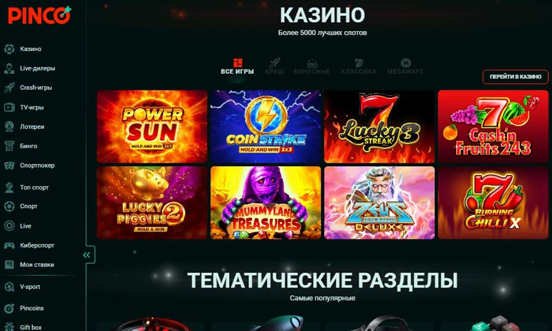 Интерфейс сайта