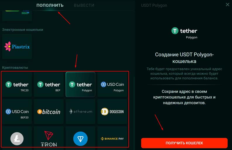 Оплата в криптовалюте